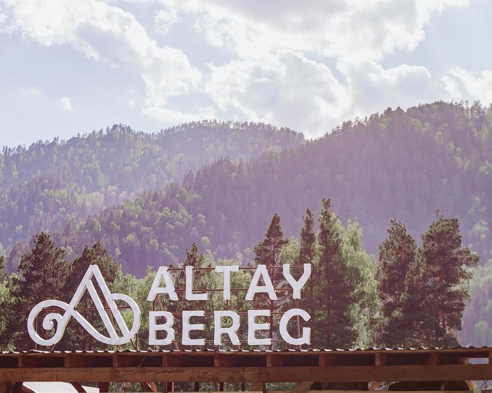 Altay Bereg (Алтай Берег) - Узнезя, ул. Новые Черемушки, 59 А: цены 2024,  фото и отзывы