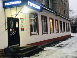 Гармония