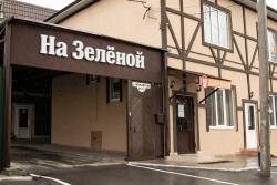 На Зелёной