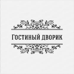 Гостиный дворик