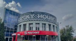 Lucky House (Лаки Хаус)