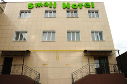 Small Hotel (Смол Отель)