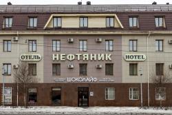 Нефтяник