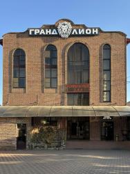 Гранд Лион