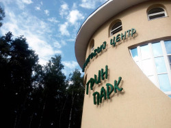 Грин Парк отель