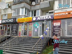 Гости