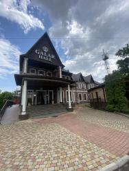 Галар Холл (Galar Hall)