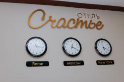 Счастье