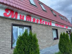 Гостевой дом Митяевский