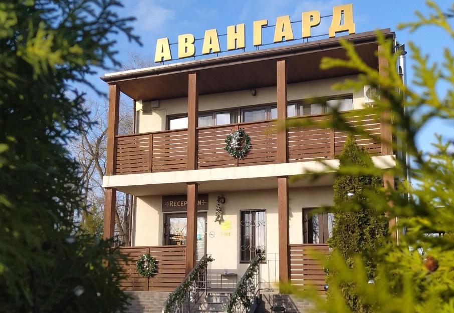 Авангард