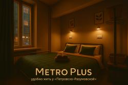 Metro plus (Метро Плюс)