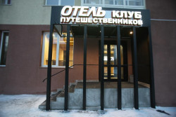 Клуб путешественников на проспекте Дзержинского