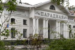 Парадная