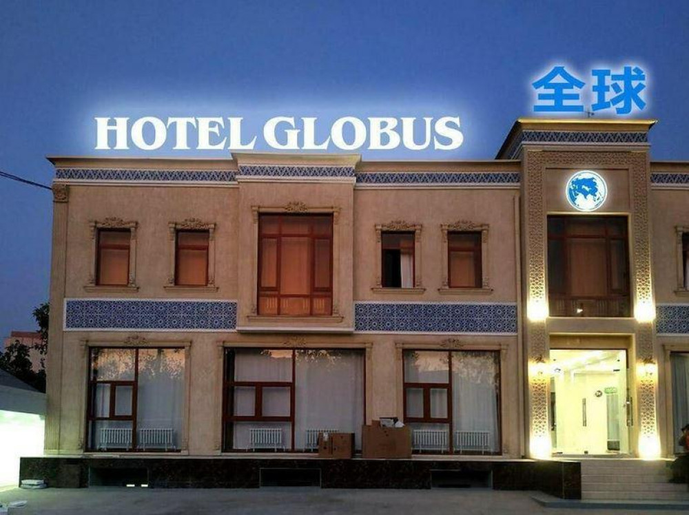 Globus (Глобус)