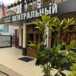 Центральный